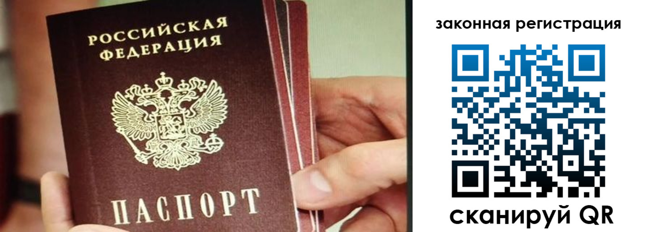 миграционный учет в ЕАО