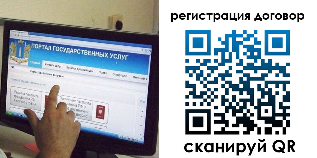 прописка в ЕАО