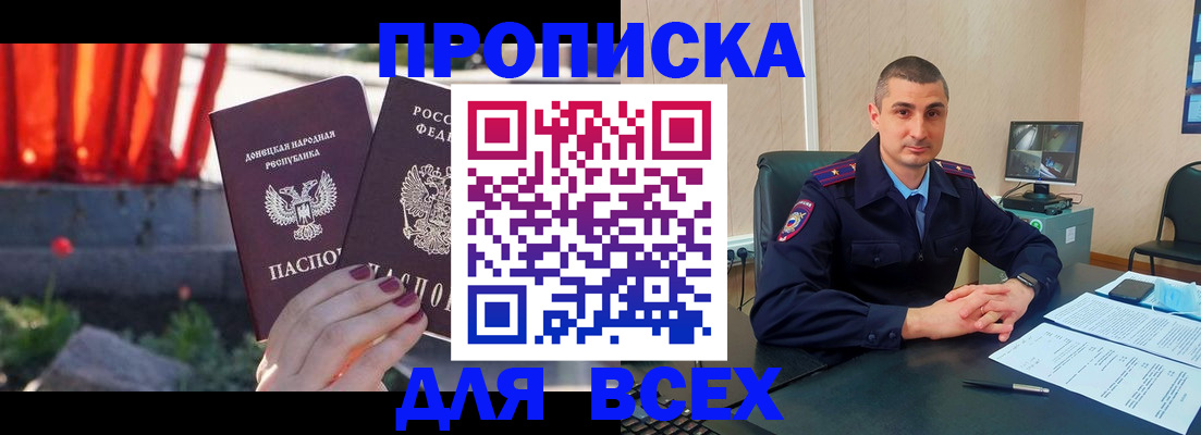 регистрация в ЕАО