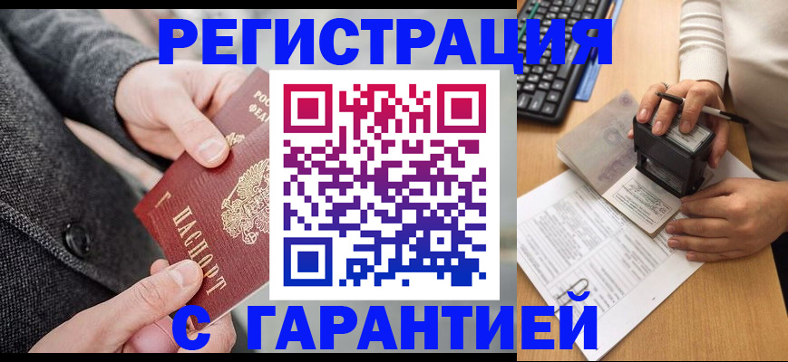 временная регистрация поиск в ЕАО