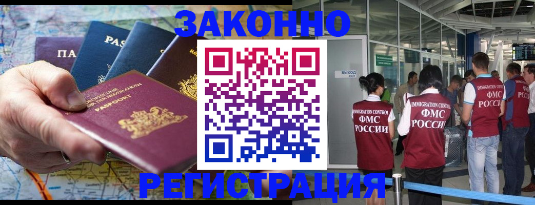 прописка гарантия в ЕАО